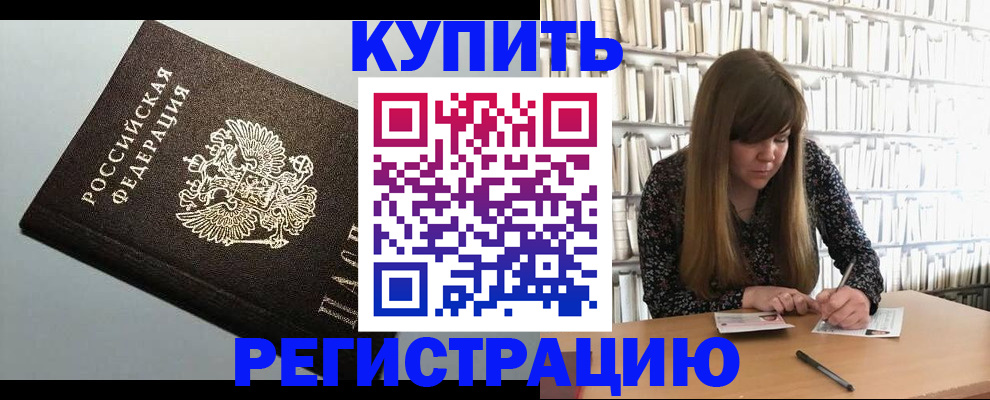 прописка регистрация в Шумерле