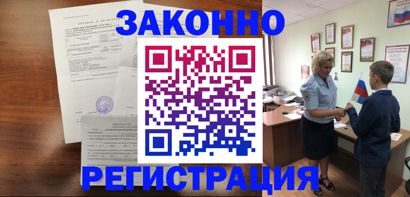 прописка иностранных граждан в Шумерле