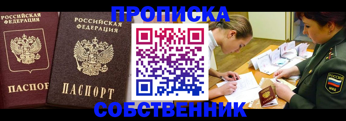 прописка для школы в Шумерле