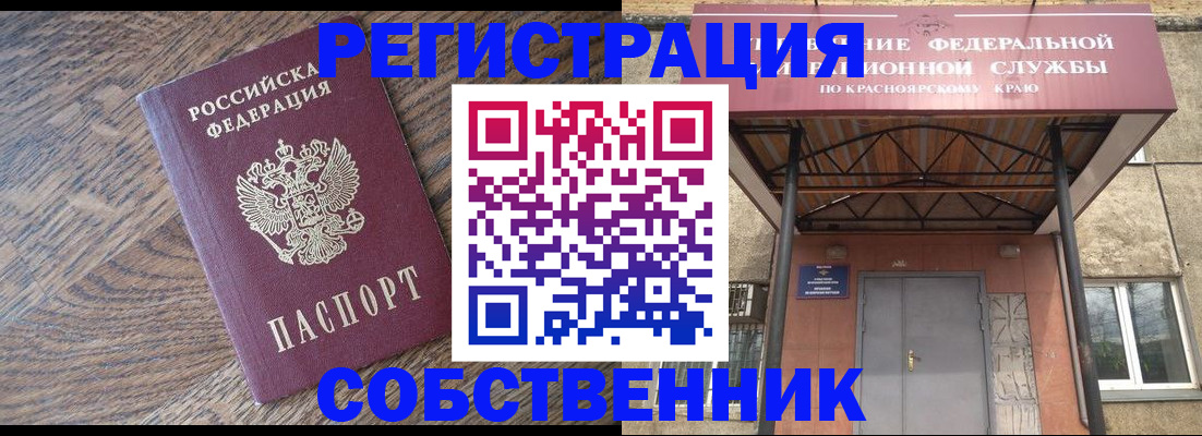 прописка 2025 в Шумерле